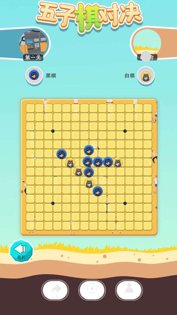 五子棋对决图2