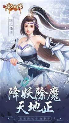 五行降妖师图2