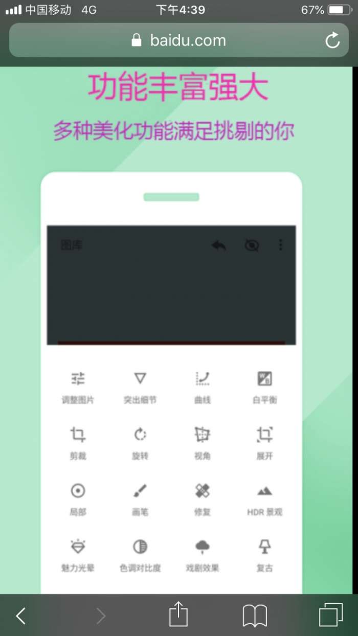 图片编辑P图制作图4