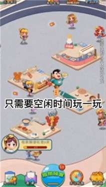 我爱吃炸货红包版图1