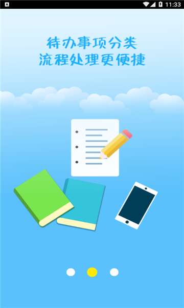 智慧昆钢图1