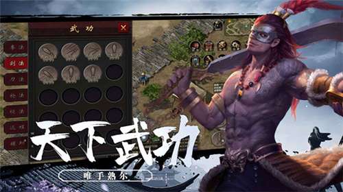 武道寻仙官网图5