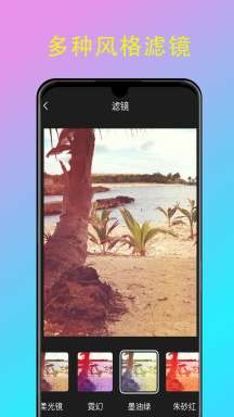 picsart修图图4