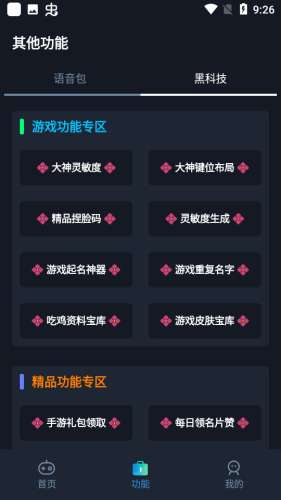 小茂画质pro图2