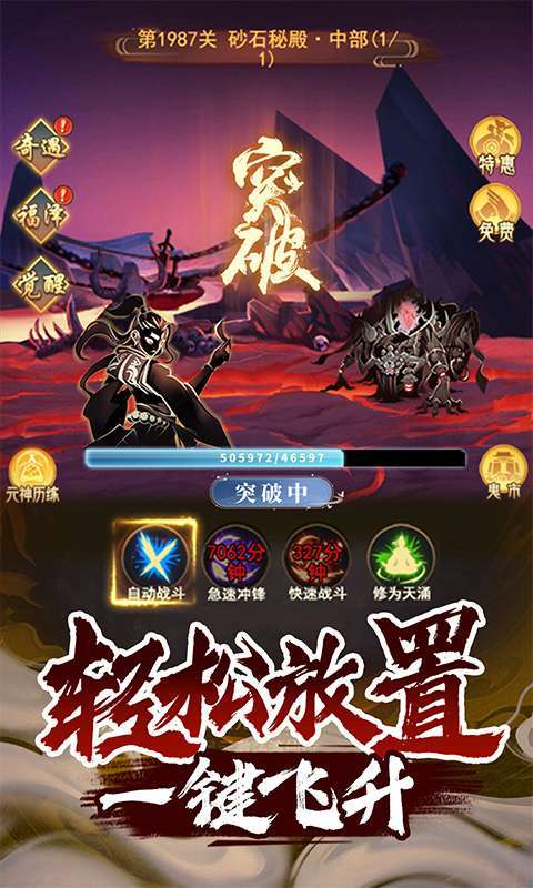 神曲世界（0.1折挂机飞升）图4