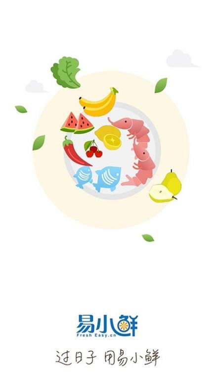 易小鲜图1