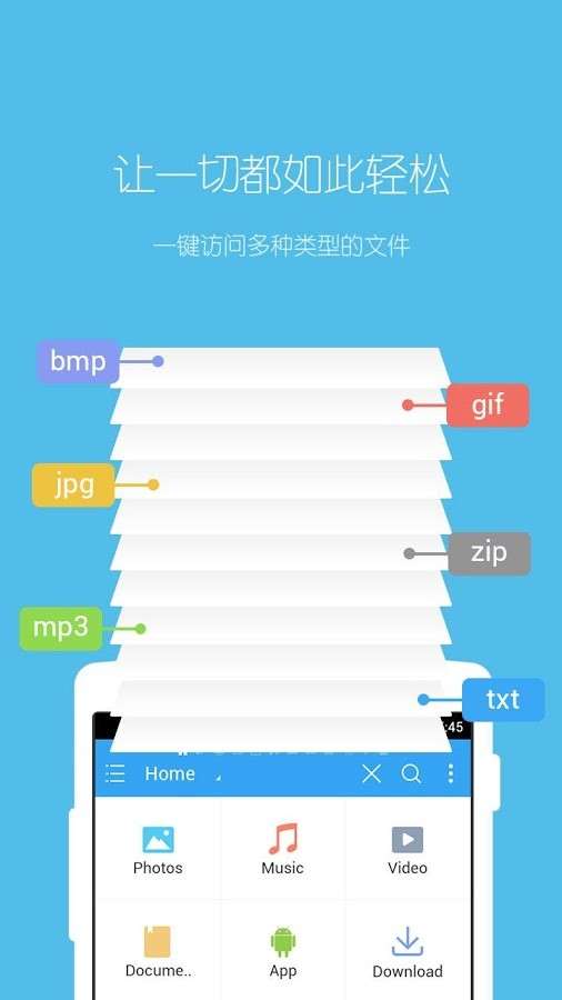 ES文件浏览器车机版图3