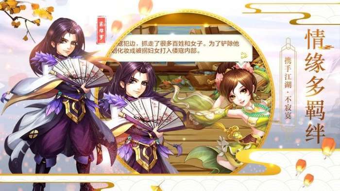 剑侠踏歌行图2