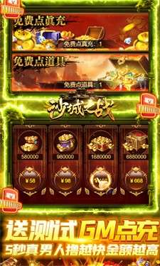 沙城之战图3