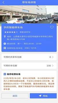 晋快停图3