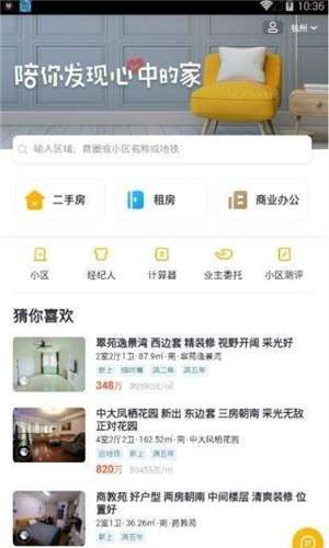 小牛租房图2
