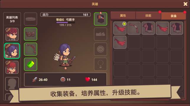 小小英雄传2图1