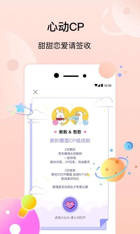 几甜图4
