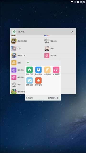葫芦侠解锁版图2