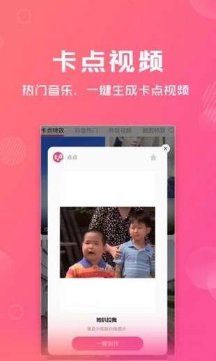 卡点特效视频剪辑图3