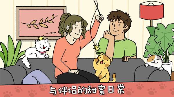 萌宠物语官方手机版图1