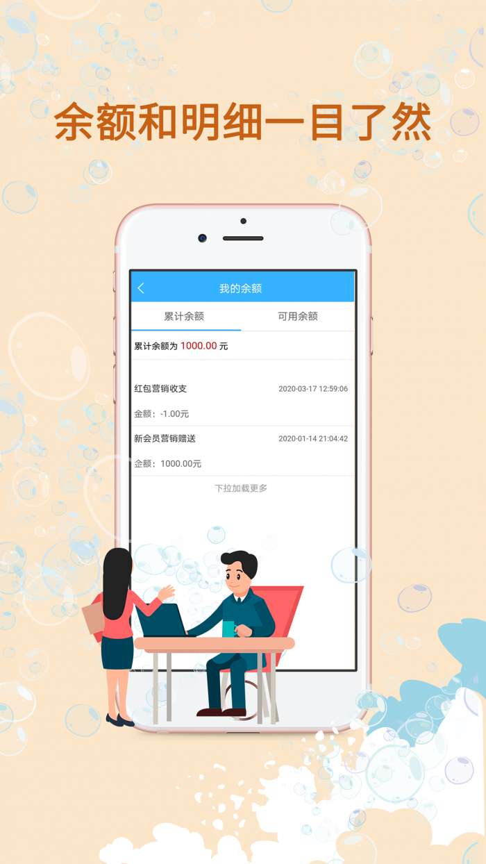 勇闯聊吧图3