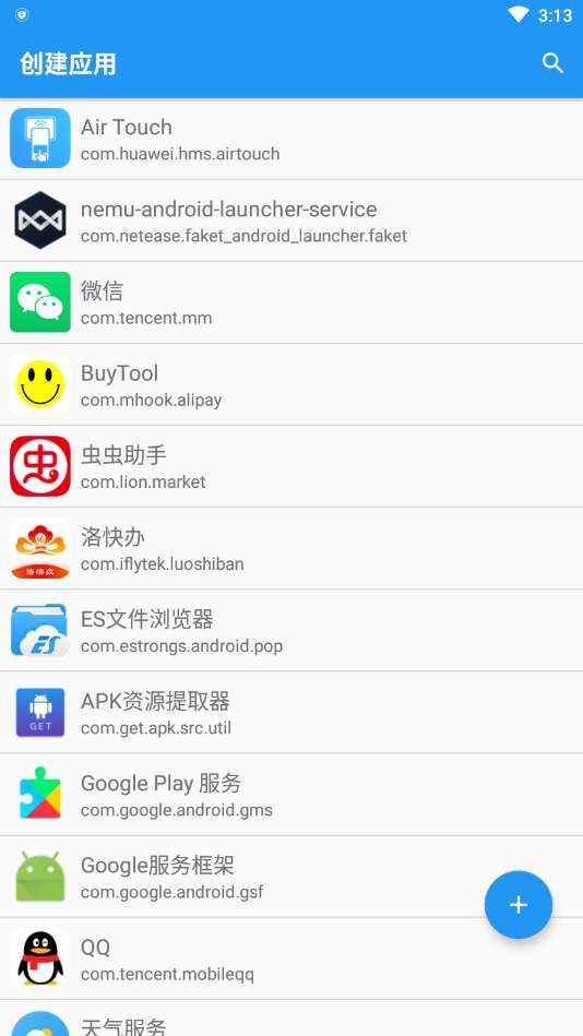 应用转生图1
