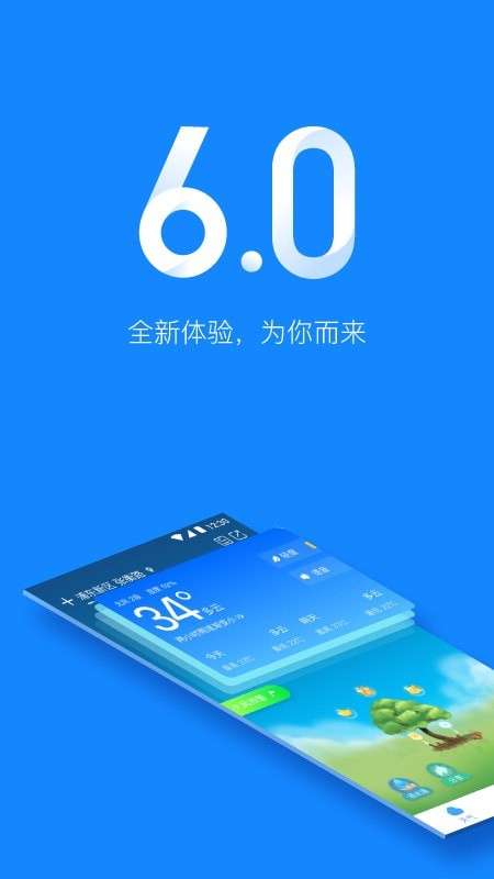 天气气象图1