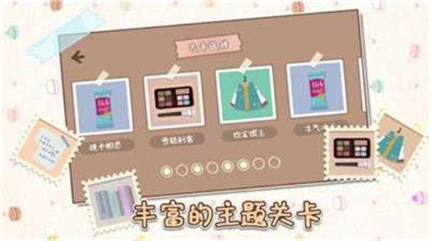 小小收纳师图3