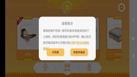 群宇科教图1