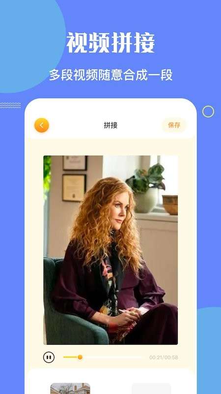 白白视频编辑图2