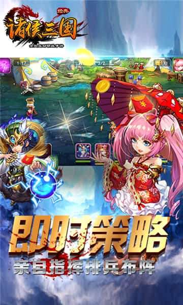 诸侯三国图1