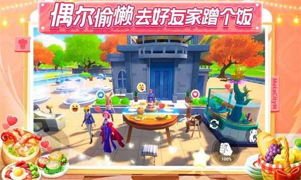 元宇城市图1