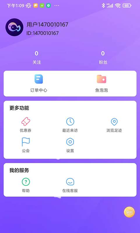 缘之鱼图2