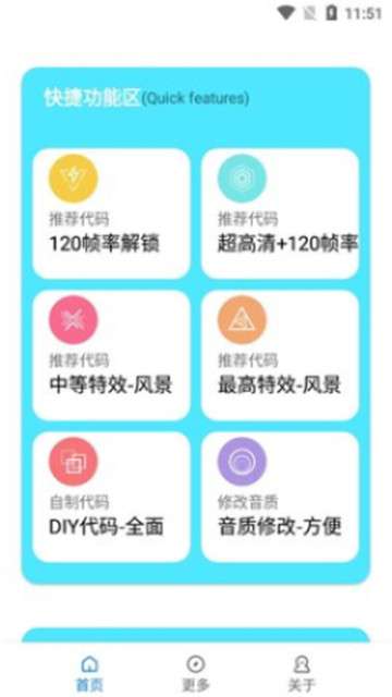 小也画质大师top图2