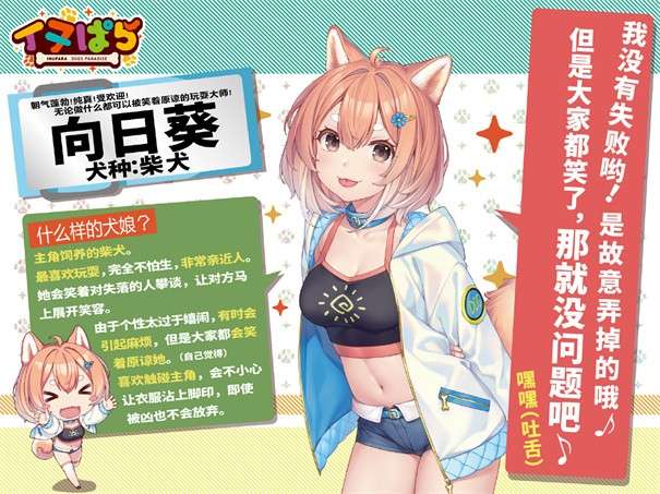 犬娘乐园图5