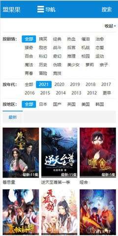 盟果果图1