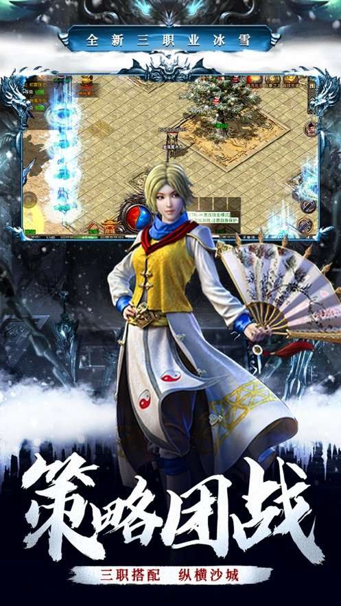 我们的沙城之冰雪无限刀图2