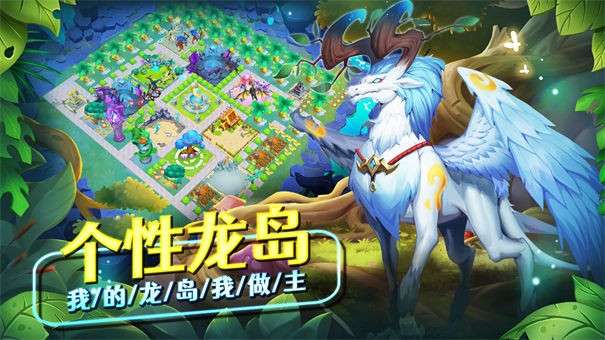 我有一座育龙岛中文版图5
