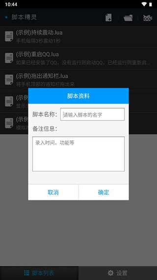 wifi脚本精灵图3