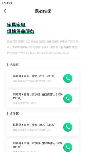 悦房图1