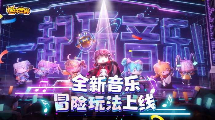 迷你世界老版本0.12.1图1