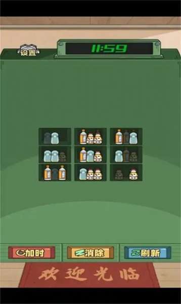 货柜疯狂消 图2