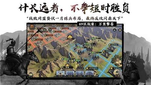 率土之滨战略版图4
