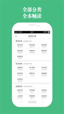 第二书包小说图3