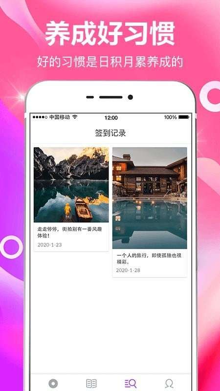 番茄时间管理图1