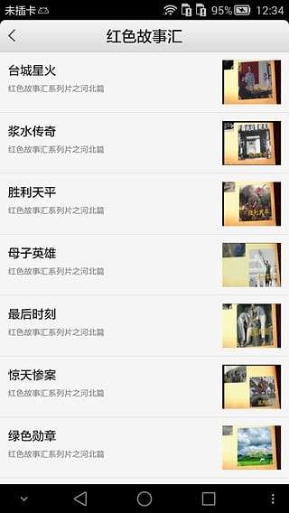 上海党员远教图3