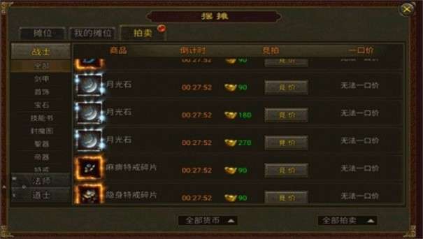 传世元神版之暴击联盟图2