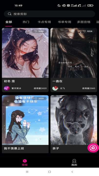 视频裁剪大师图1