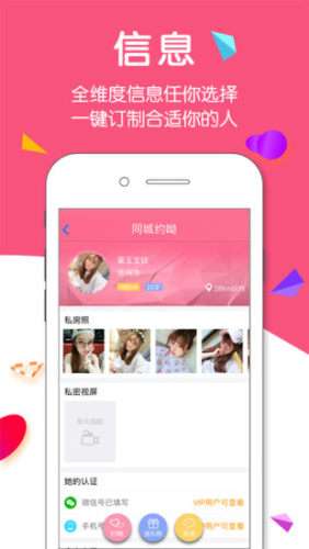 同城约呦图3