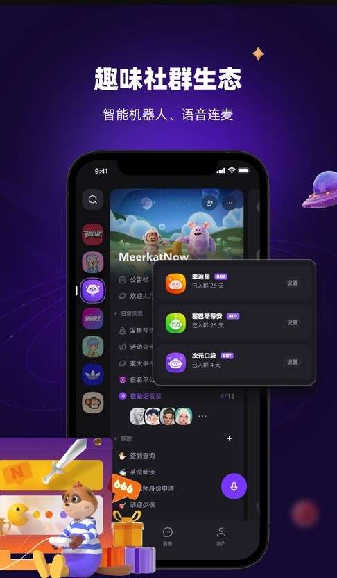 猫鼬社群图1