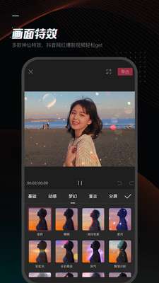剪映微视频剪辑图4
