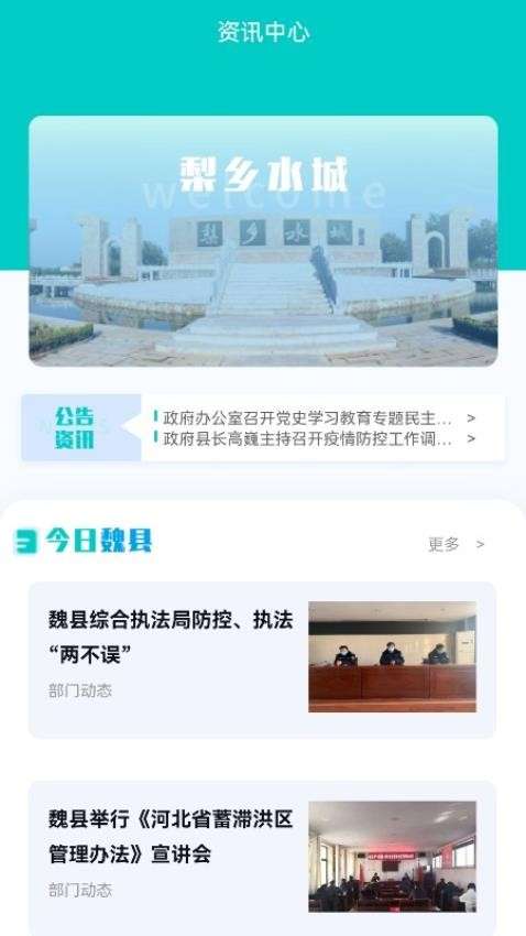 魏州通图2
