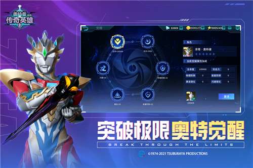 奥特曼传奇英雄荣耀战场游戏图6