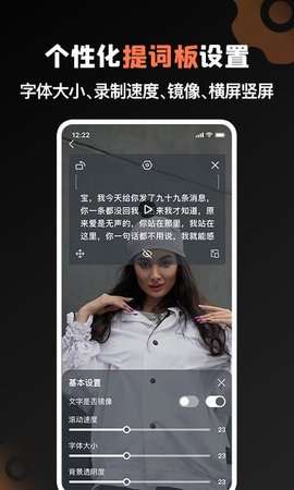 提词猫提词器图3